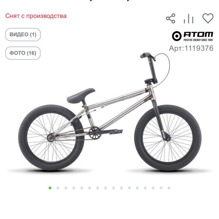 Bmx atom bike “atom team(2020)”