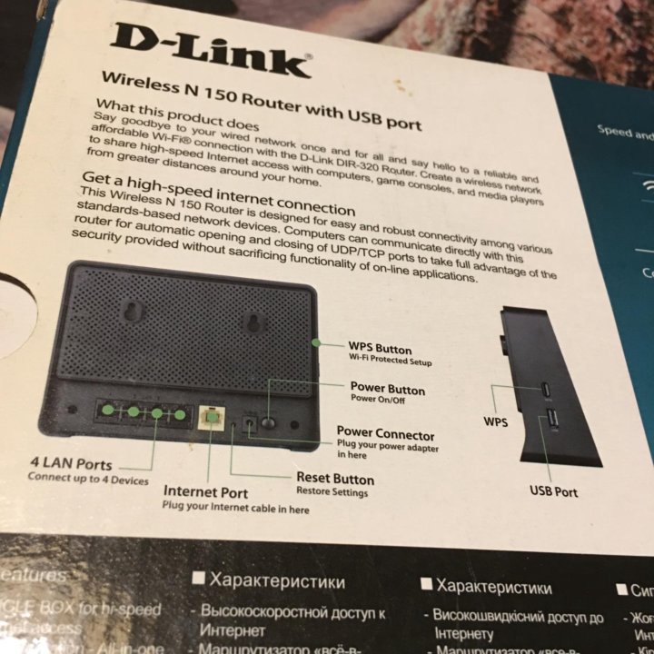 Wi-Fi Роутер D-Link Wireless N150