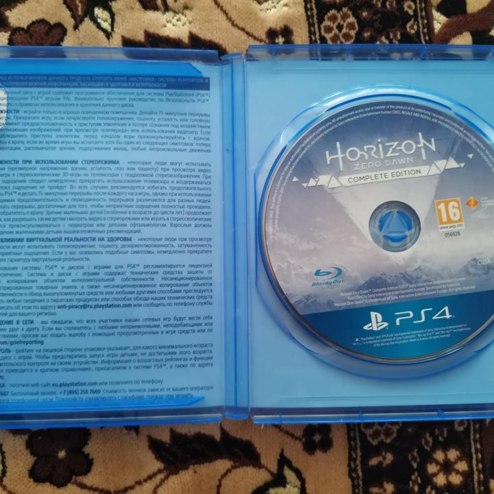 Игра для Sony PlayStation 4 Horizon