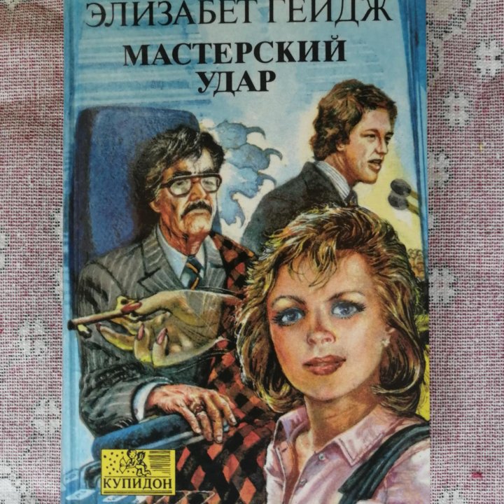 Библиотека любовного и авантюрного романа(18 книг)