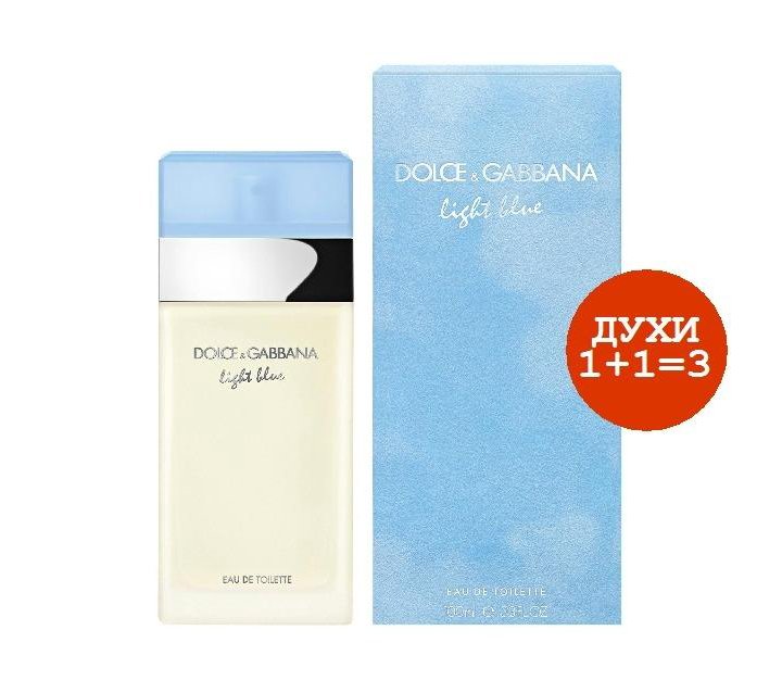  Духи 1+1=3  Dolce & Gabbana Light Blue