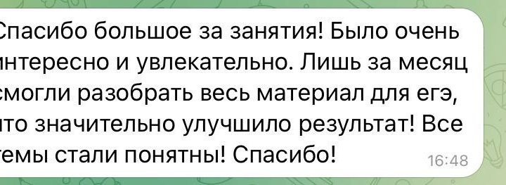 Репетитор по русскому языку и литературе ОГЭ и ЕГЭ