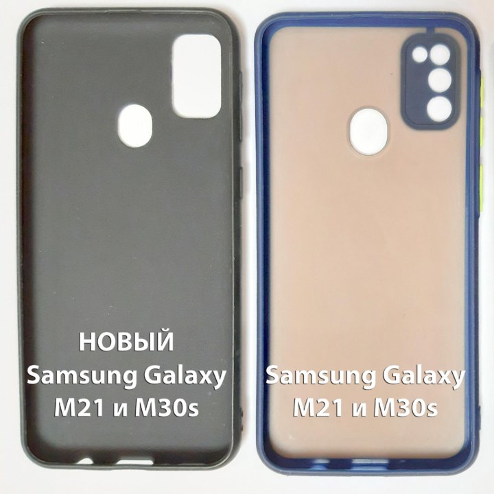 Чехлы Samsung M52-5G, M21, M30s