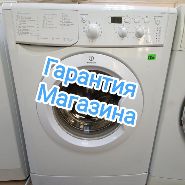 Indesit 5 кг стиральная машина б/у