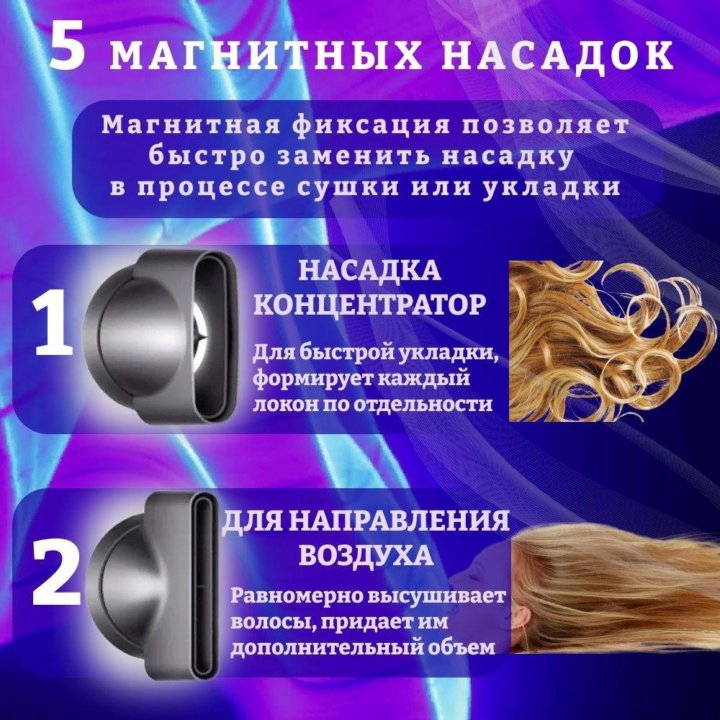 Фен Dyson Super Haer Daer HD08Малайзия