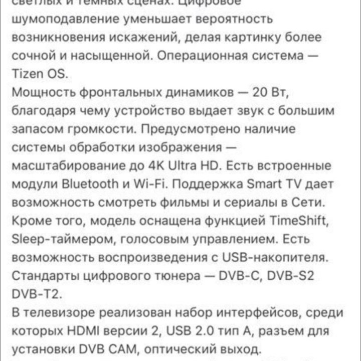 Телевизор Samsung