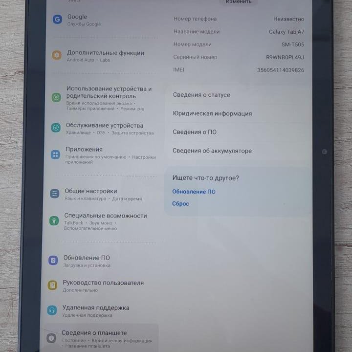 Samsung Galaxy Tab A7.