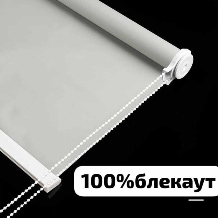 Шторы блэкаут 100% бесплатная доставка