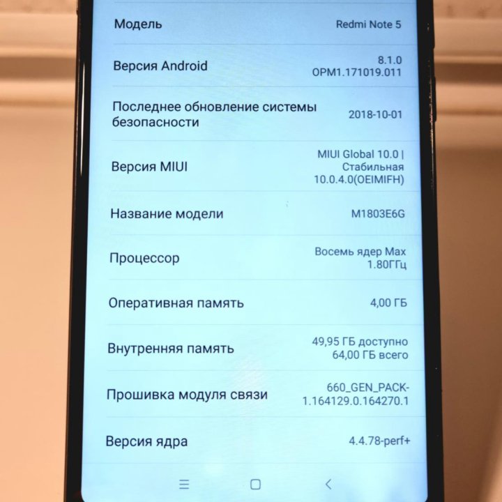 Телефон Xiaomi Redmi Note 5, 4/64 ГБ