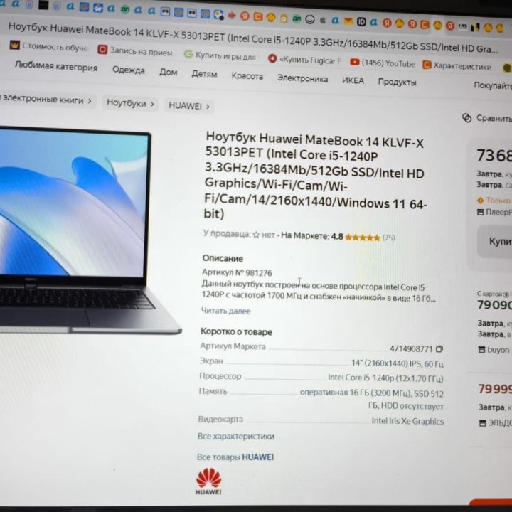 Huawei Matebook 14 KLVF-X, сенсорный 2K, i5 1240P/