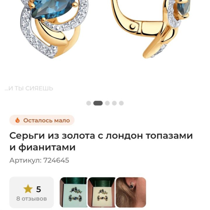 Серьги из золота