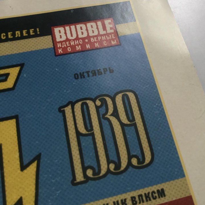 Плакаты Bubble