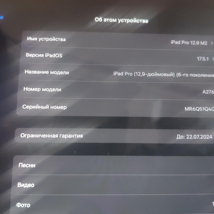 Apple iPad Pro (2022) 12,9 Wi-Fi + Cellular 256 гб