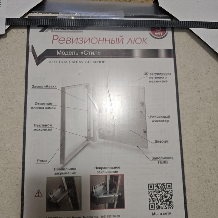 Люк под плитку Хаммер Стил 50x60 см.