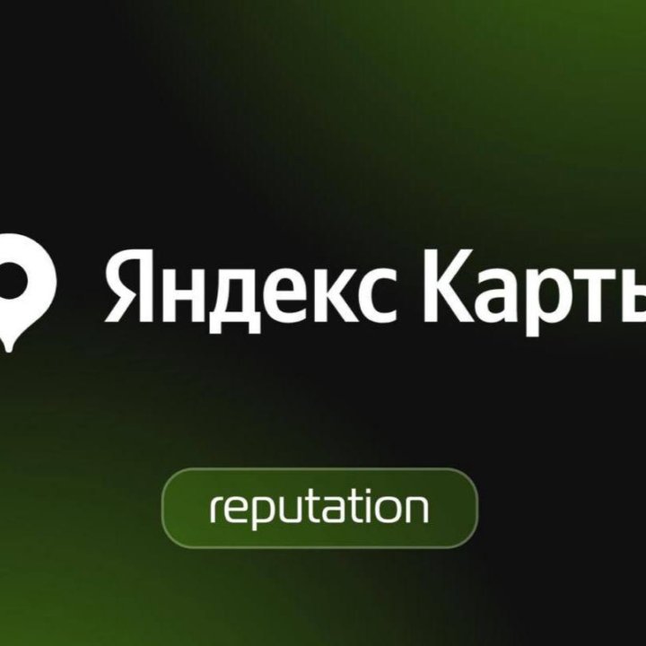 Отзывы Яндекс Карты 2ГИС FLAMP