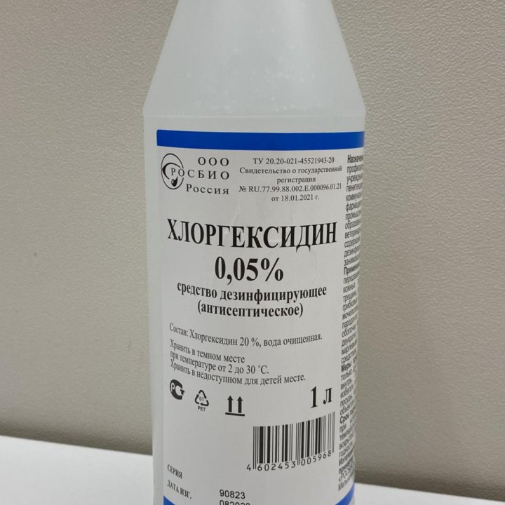 Хлоргексидин