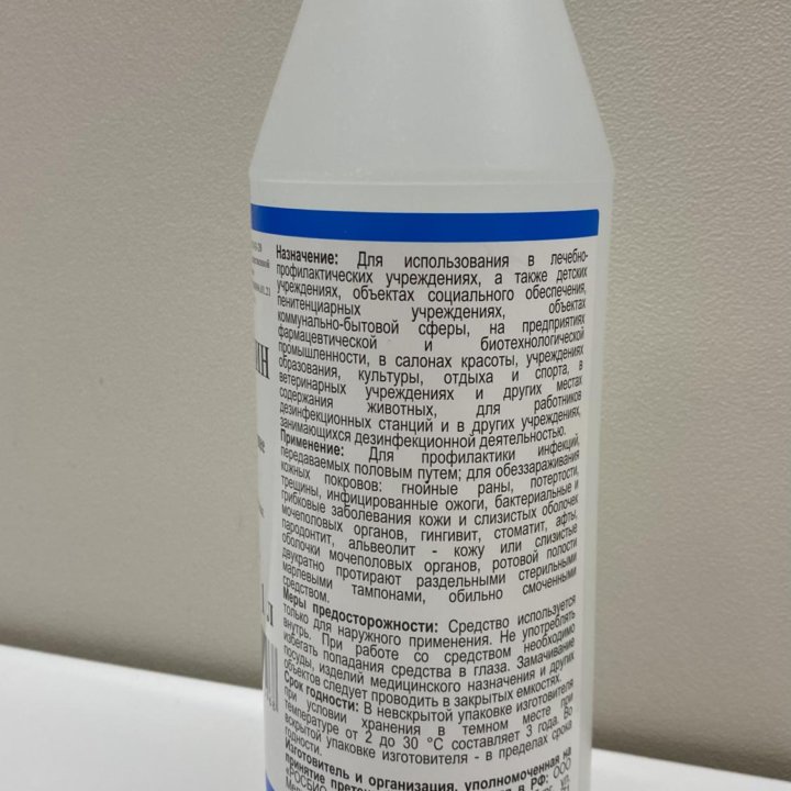 Хлоргексидин