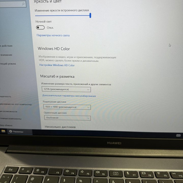 Идеальный Huawei Matebook B3-520 Core i5/16/512/FH