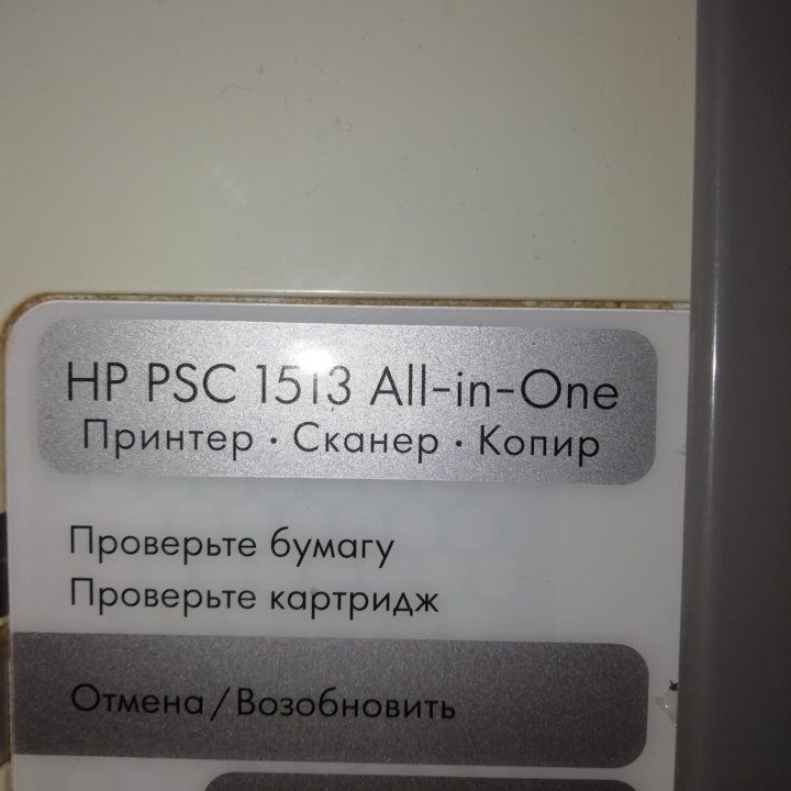 Принтер HP ЦВЕТНОЙ