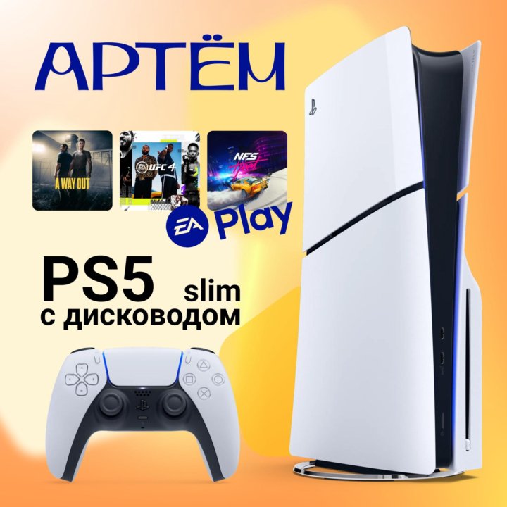 PlayStation 5 Slim, Дисковод, Гарантия + Игры