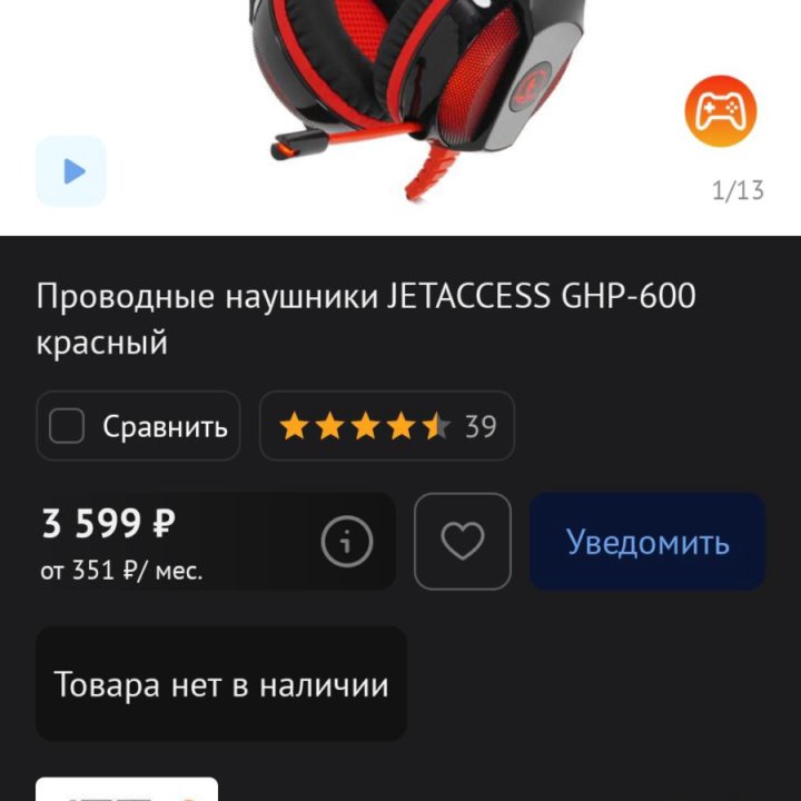 Наушники JETACCESS GHP-600