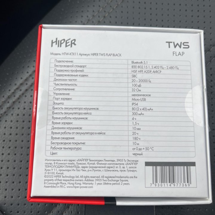 Hiper Flap Black HTW-KTX11