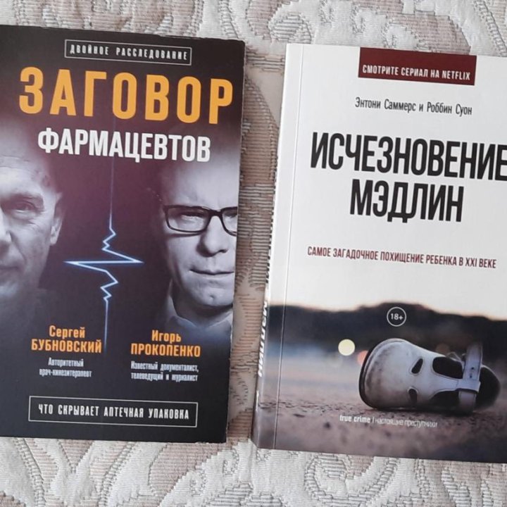 Книги. Цена на фото