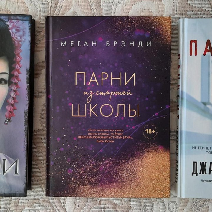 Книги. Цена на фото