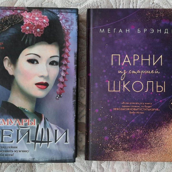 Книги. Цена на фото