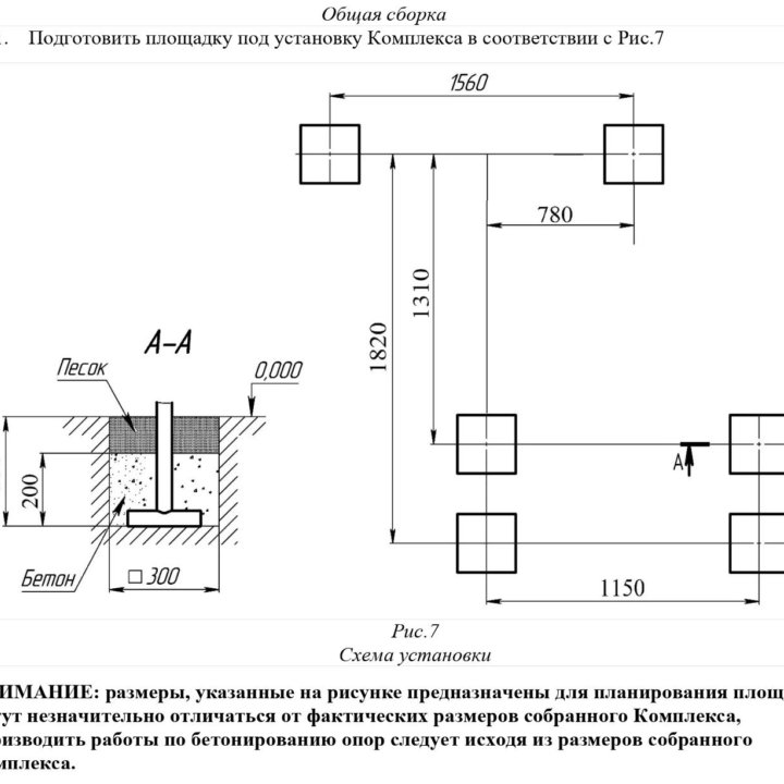 Детский уличный комплекс Богатырь