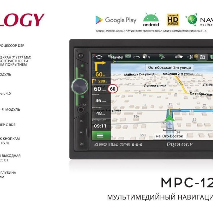 Автомагнитола андроид Prology MPC-120