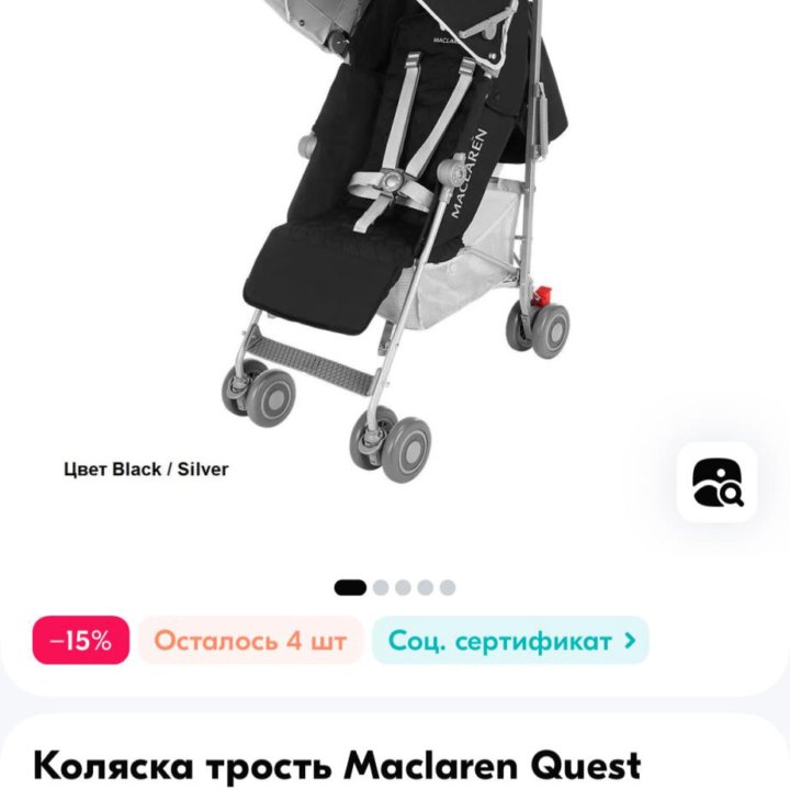 Коляска фирменная maclaren