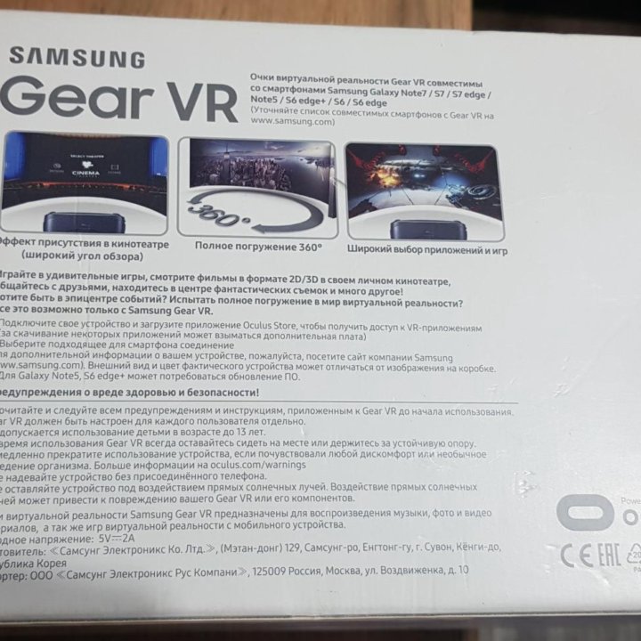 Samsung Gear VR очки