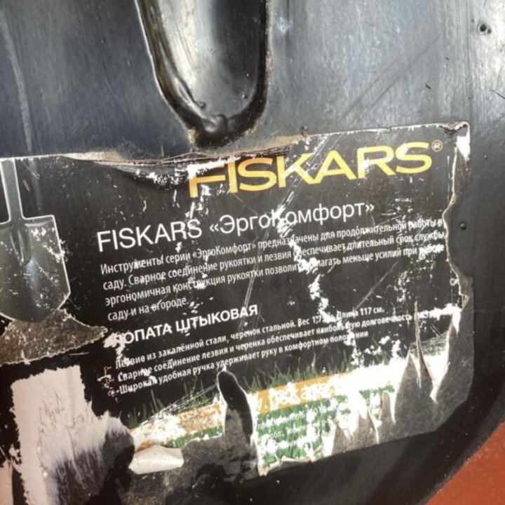 Лопата штыковая fiskars