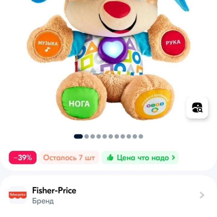 Умный щенок Fisher-Price