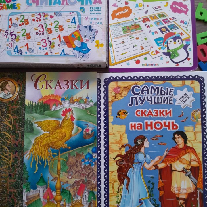 Детские книги