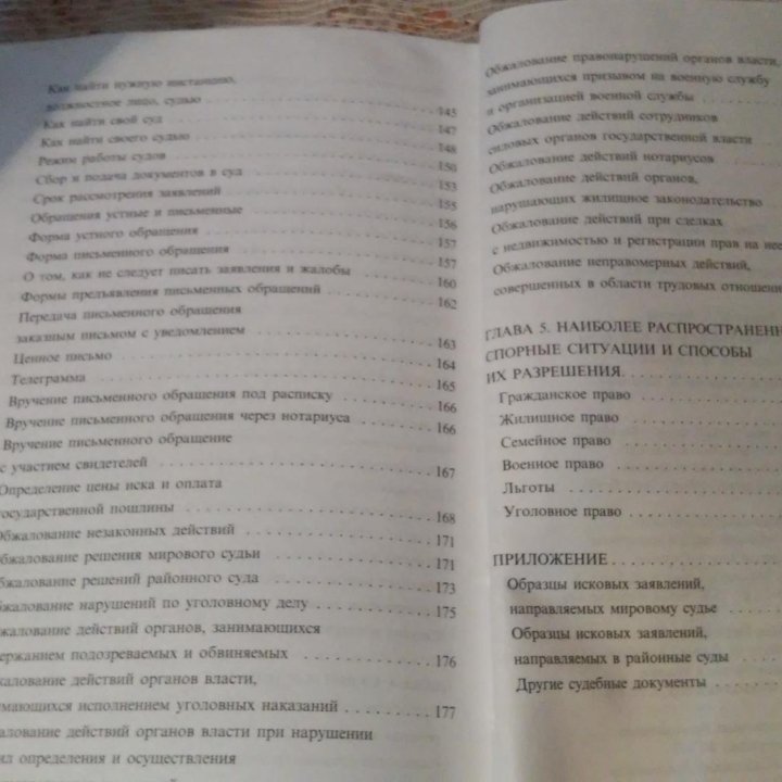 Домашний Адвокат.Е.В.Доброва.