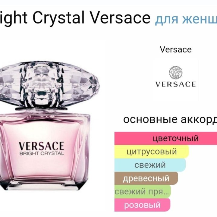 Versace Bright Crystal 90 мл