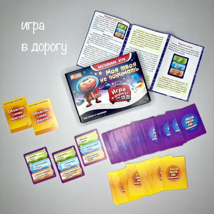 Игра в дорогу для всей семьи настольная