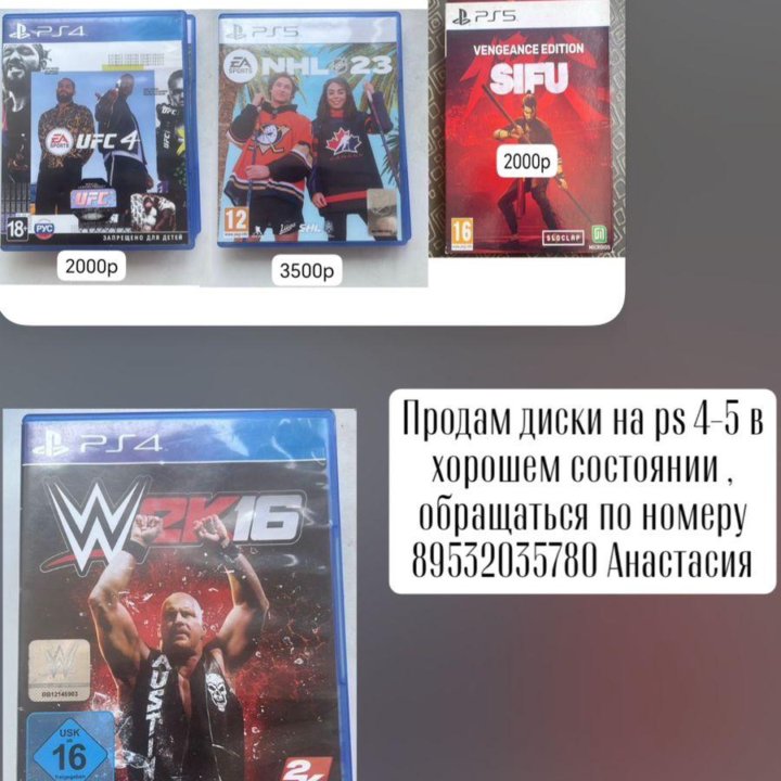 Игры на playstation