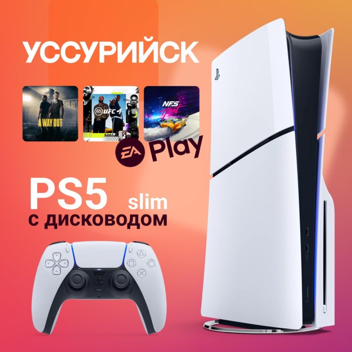 PlayStation 5 Slim, Дисковод, Гарантия + Игры