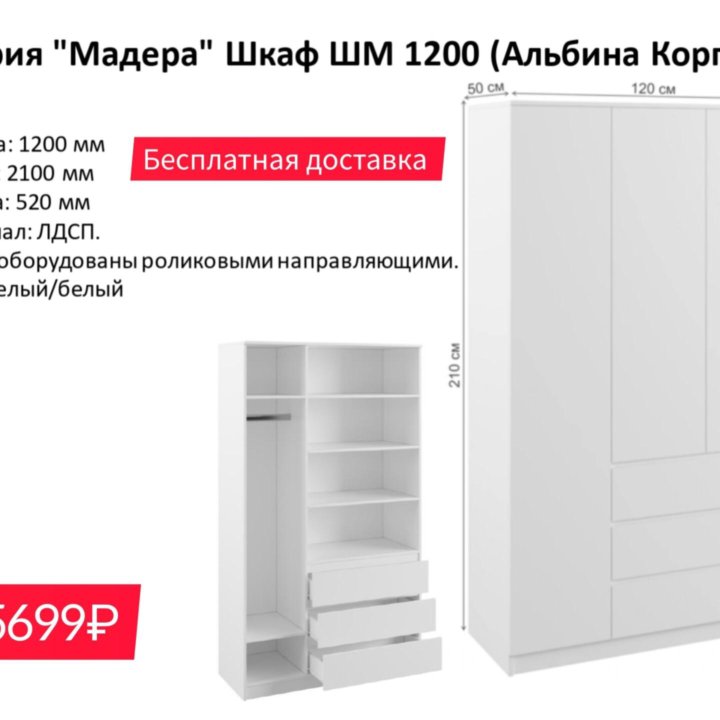 Шкаф ШМ 1200 Мадера