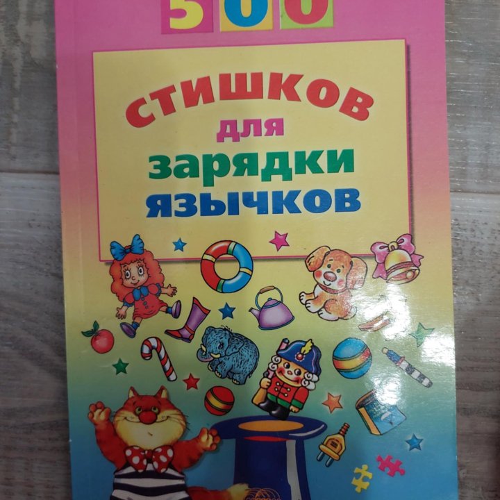 Развивающие книги и игры