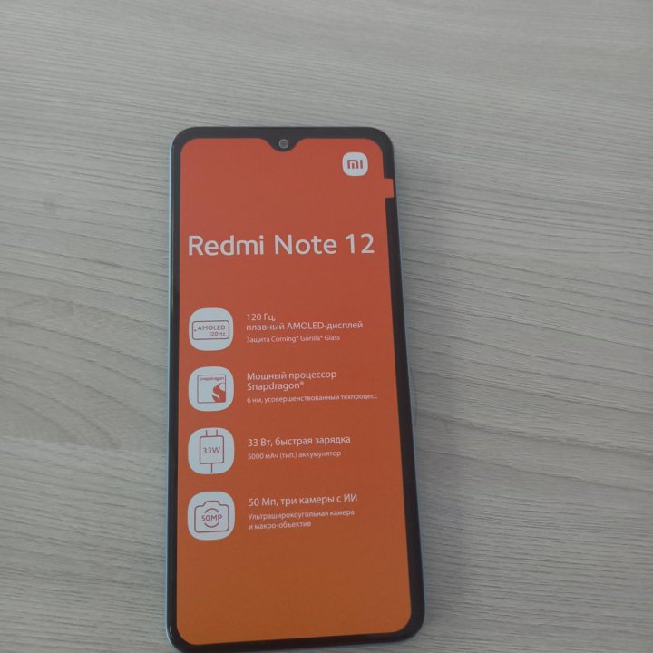 Redmi Note12