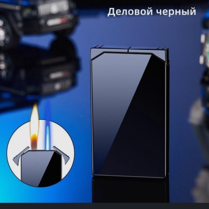 Зажигалки Новые Газовые