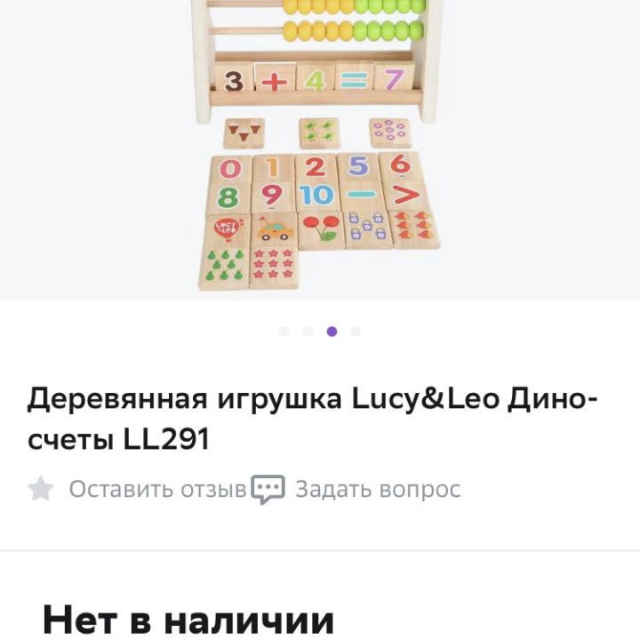 Развивающая игрушка