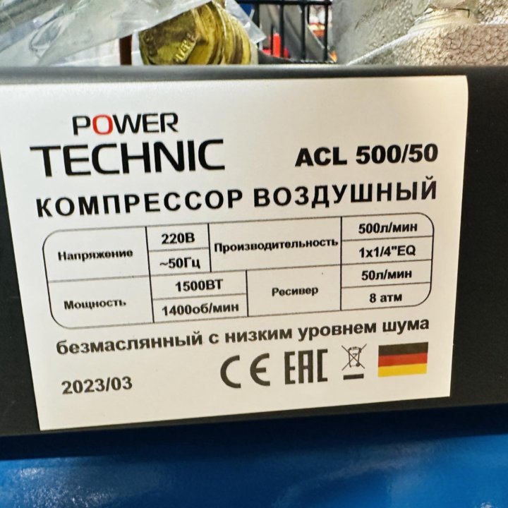 Воздушный компрессор Power Technic 500/50 220V