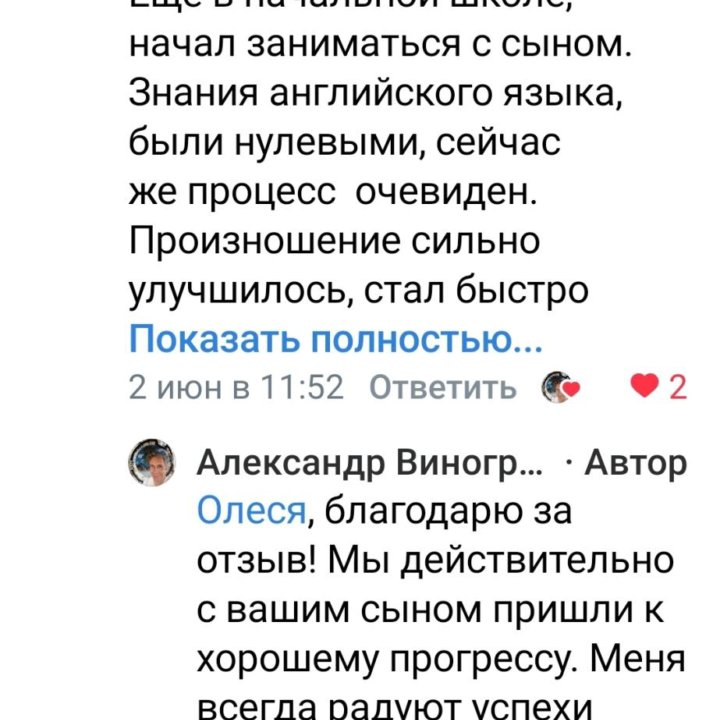 Репетитор по английскому языку для школьников