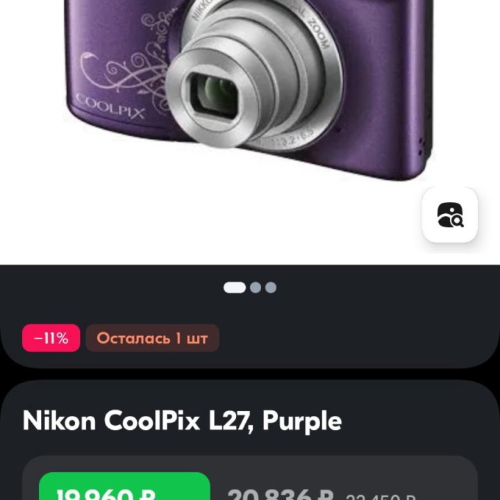 Цифровой фотоаппарат Nikon Coolpix L27