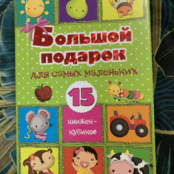 Книжка детская